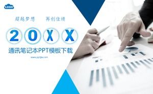 Коммуникационный блокнот скачать шаблон PPT