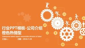 صناعة قالب PPT- مقدمة عن الشركة- متحمس البرتقالي