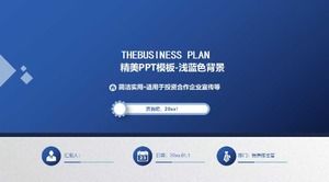 精美的PPT模板-淺藍色背景