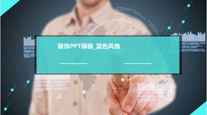 เทมเพลต PPT ตกแต่ง _ สไตล์สีน้ำเงิน