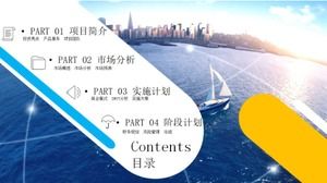 水色の空のPowerPointテンプレートと空の抽象芸術