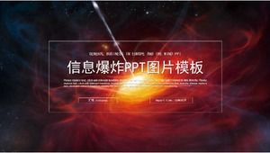 情報爆発PPT画​​像テンプレート