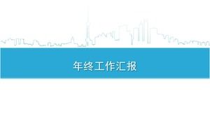 Blue simple year-end report ppt template