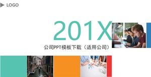 Загрузка шаблона компании PPT (применимая компания)