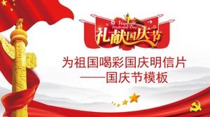 ไชโยสำหรับโปสการ์ดวันชาติมาตุภูมิ - เทมเพลต ppt วันชาติ