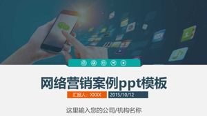 قالب PPT حالة التسويق عبر الإنترنت