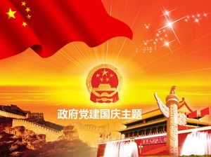 Шаблон PPT для правительственной партии на тему Национального дня