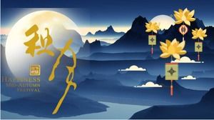 金秋满溢如意中秋ppt模板