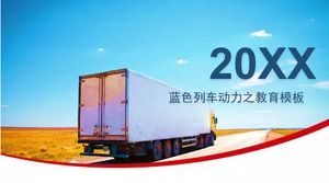 블루 트레인 파워 교육 템플릿