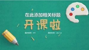 เทมเพลต PPT สำหรับเด็กการ์ตูนสามมิติน่ารัก