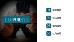 Китай - анализ рынка фон шаблона PPT