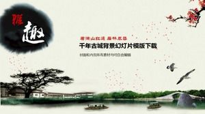 千年古城背景幻灯片模板下载