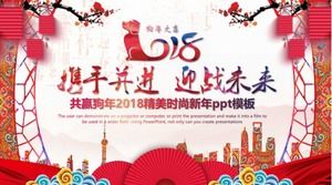 Симпатичный мультяшный шаблон PPT (фон щенка)