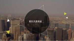 黄色の風景テンプレート