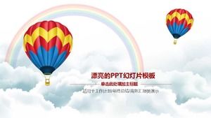 美しいPPTスライドショーテンプレート