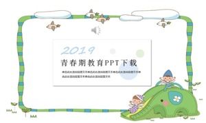 青春期教育PPT下载