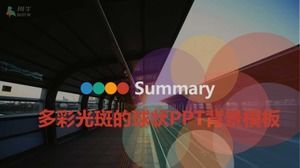 カラフルなスポット球形PPT背景テンプレート