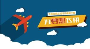 Téléchargement du modèle de diaporama de fond de dessin animé