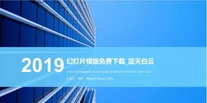 Modèle de diaporama à télécharger gratuitement_ciel bleu et nuages ​​blancs