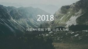 景观PPT模板下载_山高人造峰