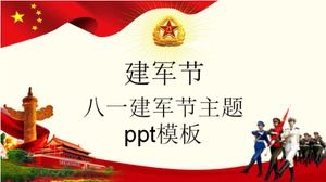 8月1日建军节主题ppt模板