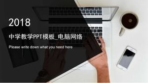 เทมเพลต PPT การสอนระดับมัธยมศึกษาตอนต้น_เครือข่ายคอมพิวเตอร์