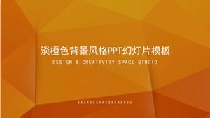 浅橙色背景风格PPT幻灯片模板