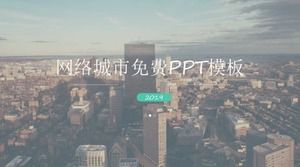 네트워크 도시 무료 PPT 템플릿