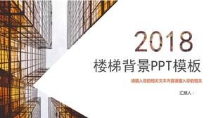 เทมเพลต PPT พื้นหลังบันได