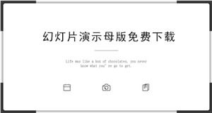 幻燈片大師免費下載