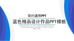 藍色精品設計作品PPT模板下載