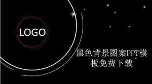 PPT-Vorlage für schwarzes Hintergrundmuster kostenloser Download