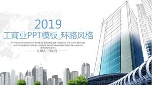Industrial and commercial PPT template_loop style