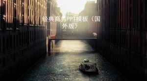 Șablon PPT de afaceri clasic (versiunea străină)