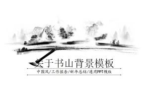 책 산 배경 템플릿 정보