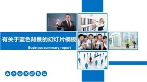 藍色背景上的幻燈片模板