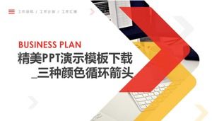 絶妙なPPTプレゼンテーションテンプレートdownload_3つのカラーサイクル矢印