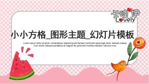 Tiny Squares_เทมเพลตกราฟิก_เทมเพลตสไลด์โชว์