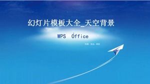 Modèle de diaporama Fond Daquan_sky