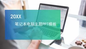 เทมเพลต PPT ธีมแล็ปท็อป