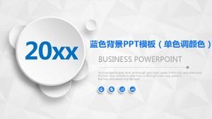 青い背景PPTテンプレート（単調色）