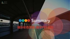 خلفية ملونة أجنبية - قالب تدريس PPT