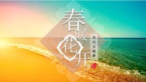 Plaj ve deniz teması PPT arka plan şablonu