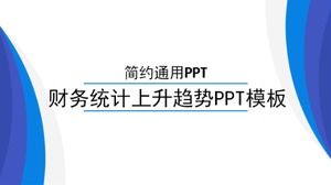 財務統計の上昇傾向PPTテンプレート