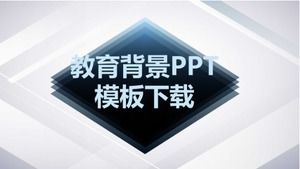 学歴PPTテンプレートのダウンロード