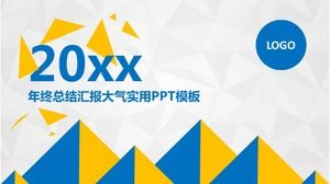 教育界のPPTテンプレートのダウンロード