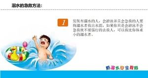 수영장 PPT 템플릿