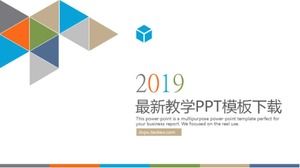 最新の教育用PPTテンプレートをダウンロードする