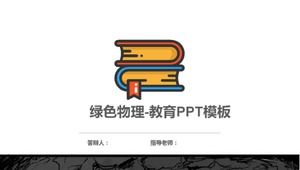 綠色物理 - 教育PPT模板