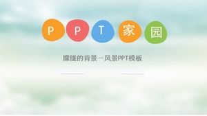 Туманный фон - ландшафтный шаблон PPT